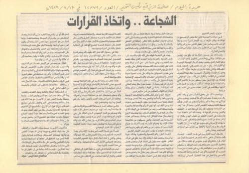 الصفحة-مئه-وسبعة-وثلاثون