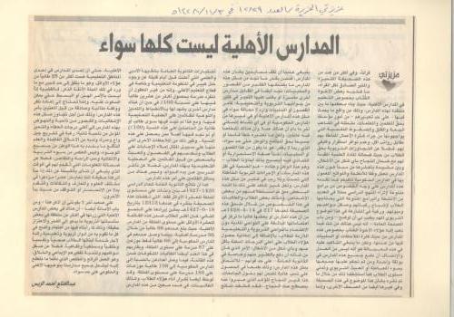 الصفحة-مئه-وسبعة-وعشرون