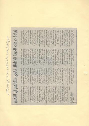 الصفحة-مئه-وسبعه-وسبعون