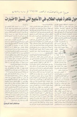 الصفحة-مئه-وستة-وثلاثون