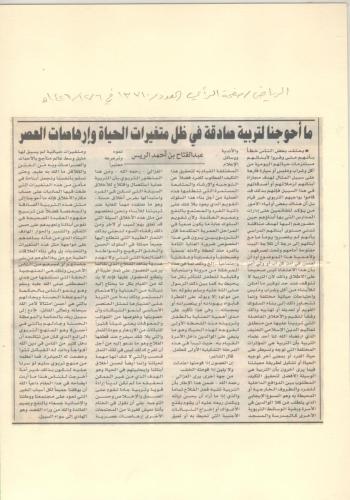 الصفحة-مئه-وستة