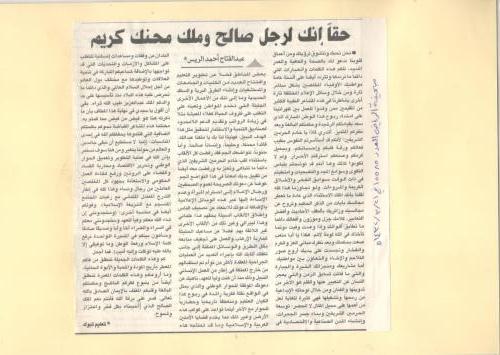 الصفحة-مئه-وسته-وخمسون