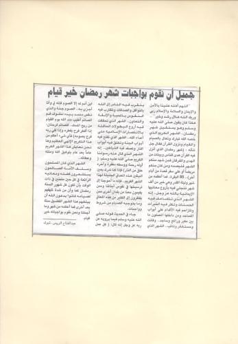 الصفحة-مئه-وعشرة