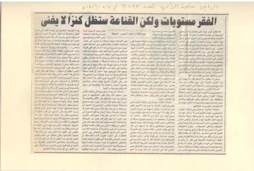 الصفحة-مئه-وعشرون