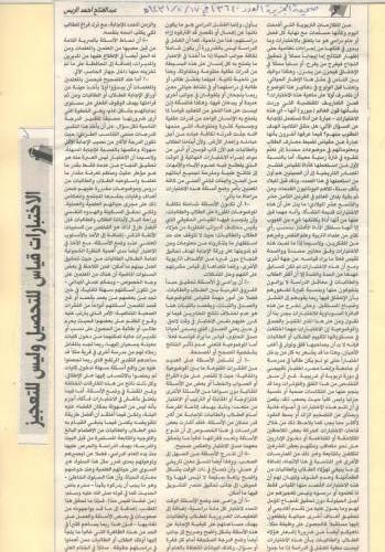 الصفحة-مئه-وواحد-واربعون
