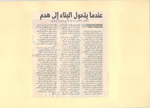 الصفحة-مئه-وواحد-وخمسون