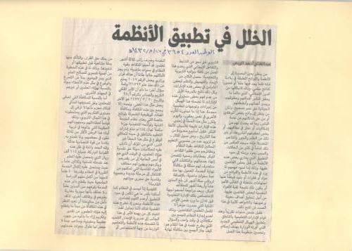 الصفحه-مئه-واثنان-وحمسون
