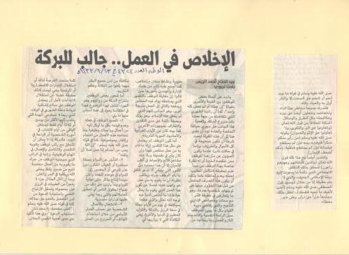 الصفحه-مئه-واثنان-وستون