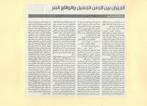 الصفحه-مئه-واربعه-وستون