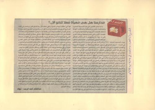 الصفحه-مئه-وتسعه-وخمسون