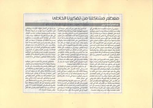 الصفحه-مئه-وتسعه-وستون