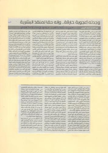 الصفحه-مئه-وثلاثه-وسبعون