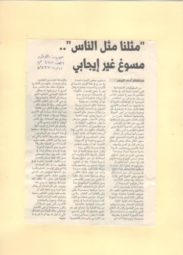 الصفحه-مئه-وثلاثه-وستون