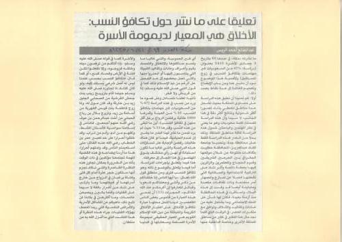 الصفحه-مئه-وثمانيه-وستون