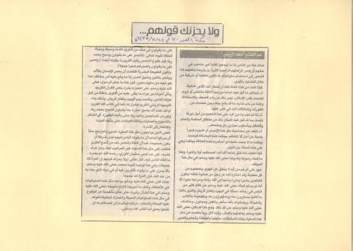 الصفحه-مئه-وسبعون