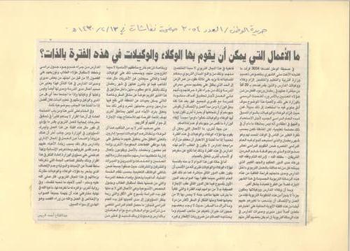 الصفحه-مئه-وسته-وسبعون