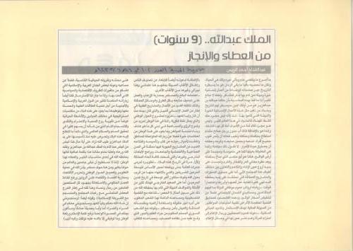 الصفحه-مئه-وسته-وستون