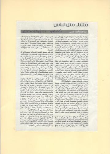 الصفحه-مئه-وواحد-وسبعون