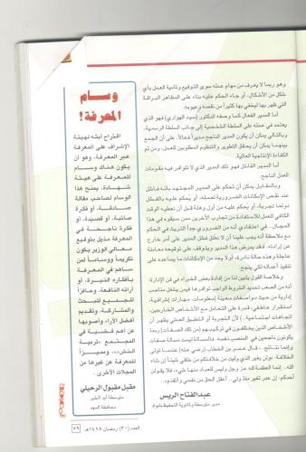 المجلات1