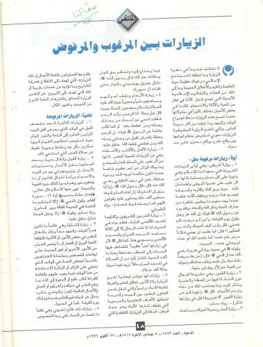 المجلات21