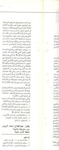 المجلات11