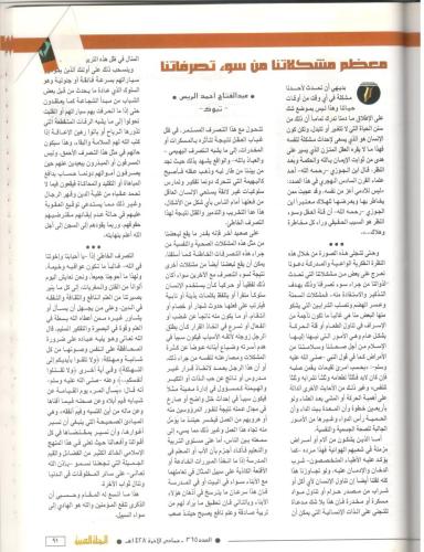 المجلات17