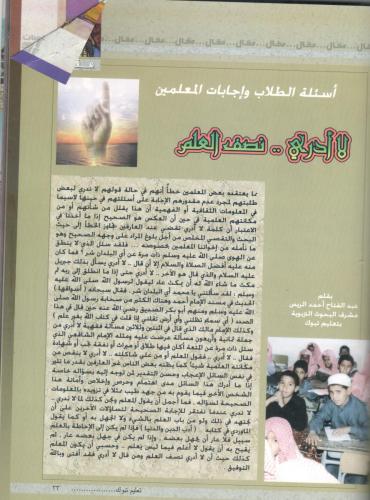 المجلات13