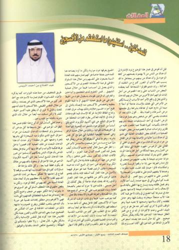 المجلات8