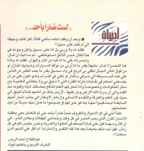 المجلات12