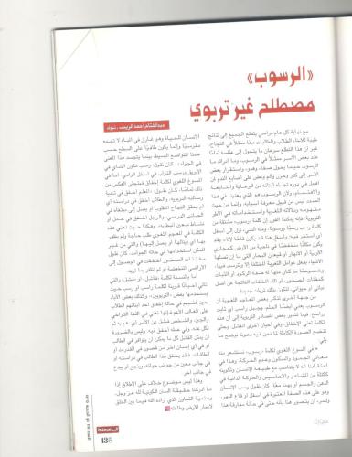 المجلات3