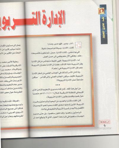 المجلات5