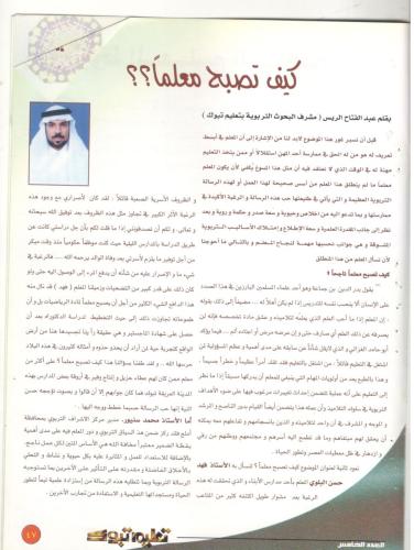 المجلات7