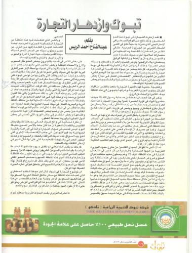 المجلات9